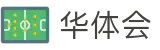 华体会世界杯老用户返水活动